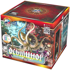 Осьминог