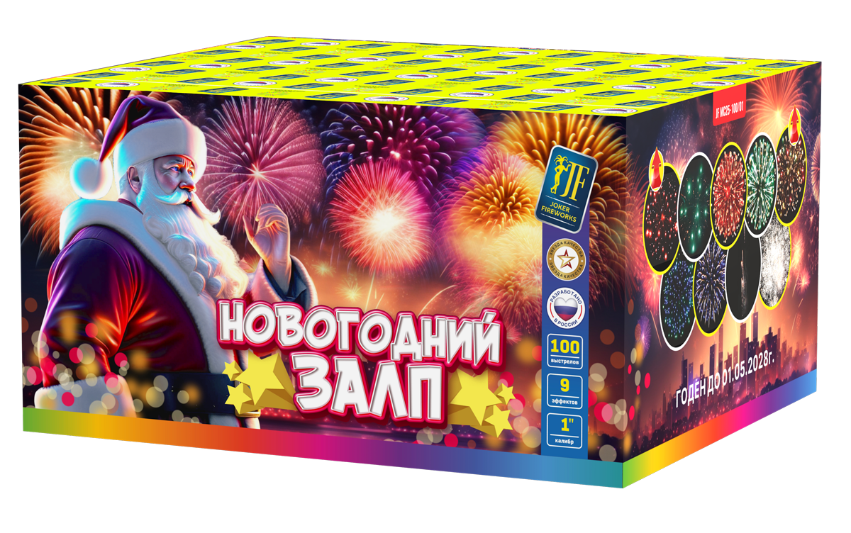Новогодний залп