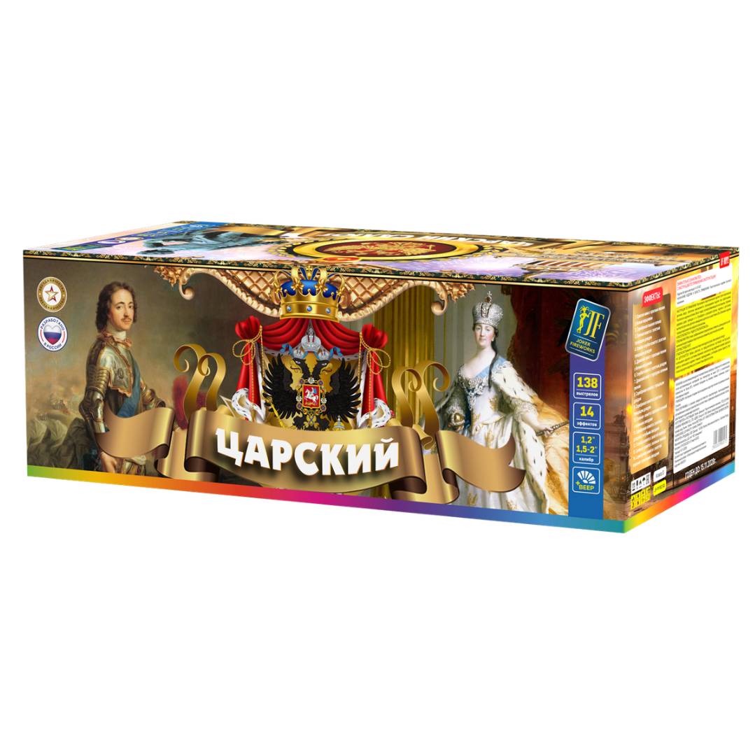 Царский
