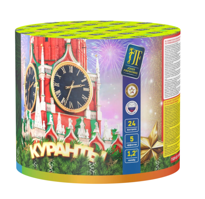 Куранты