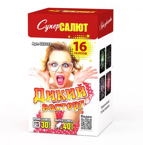 Дикий восторг