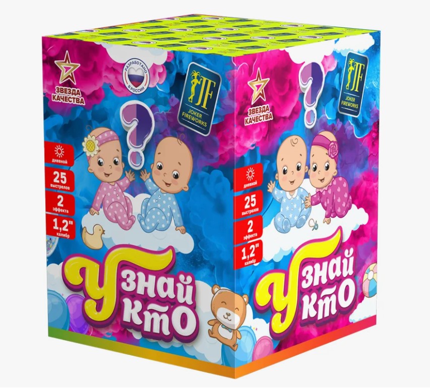Узнай кто (Девочка) 