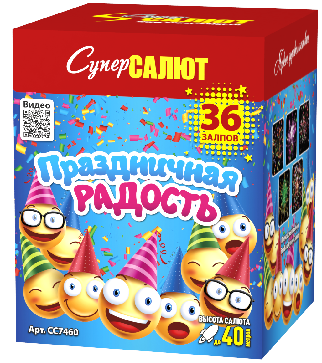 Праздничная радость