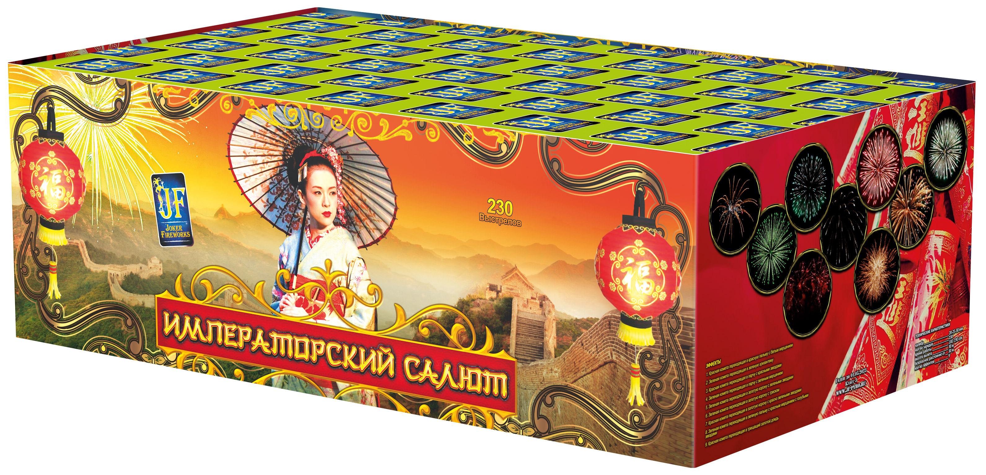 Императорский (2 батареи)