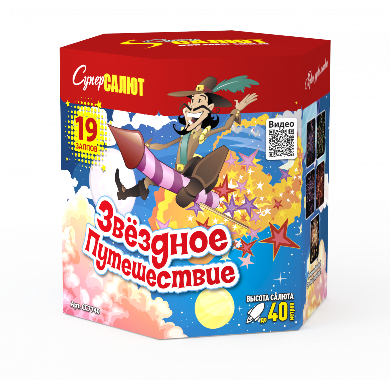 Звездное путешествие