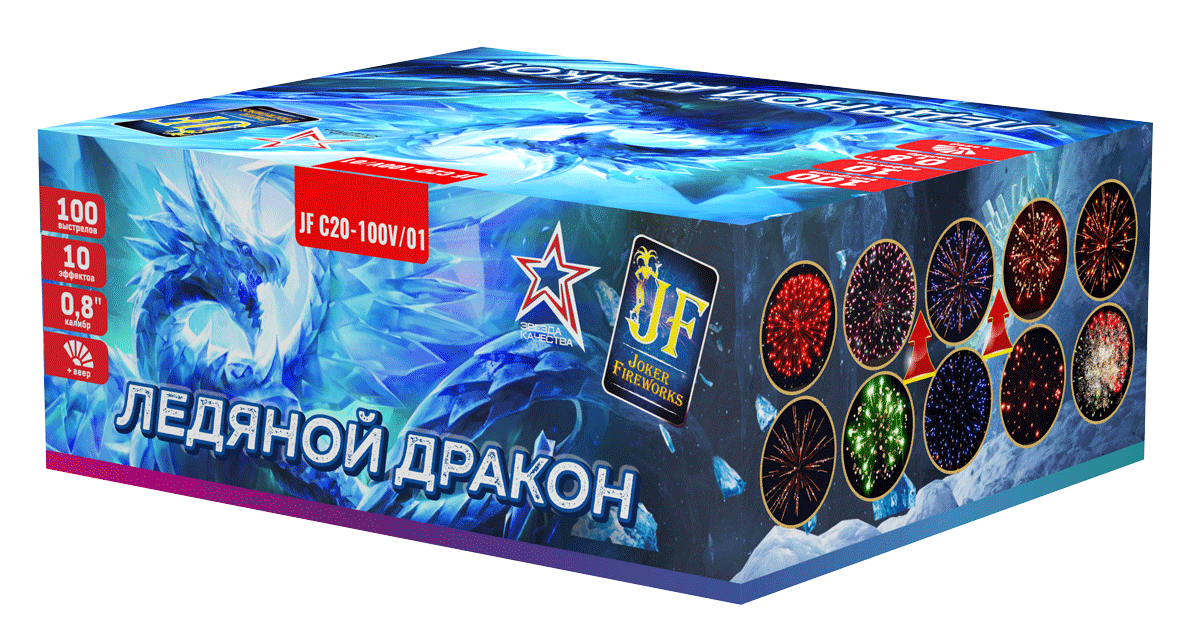 Ледяной дракон