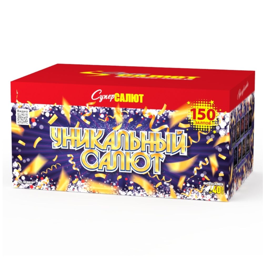 Уникальный салют
