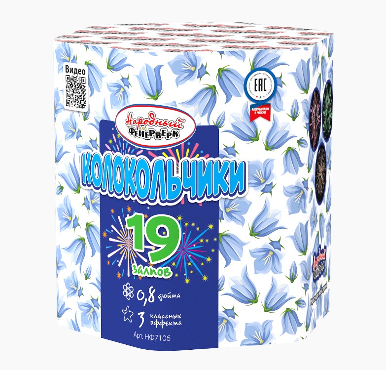 Колокольчики