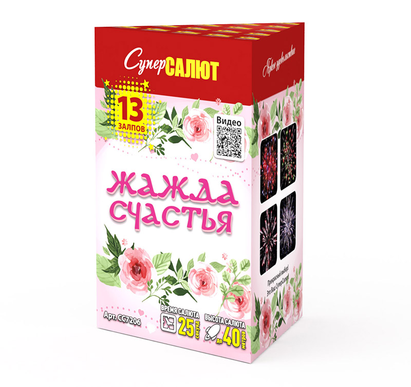 Жажда счастья