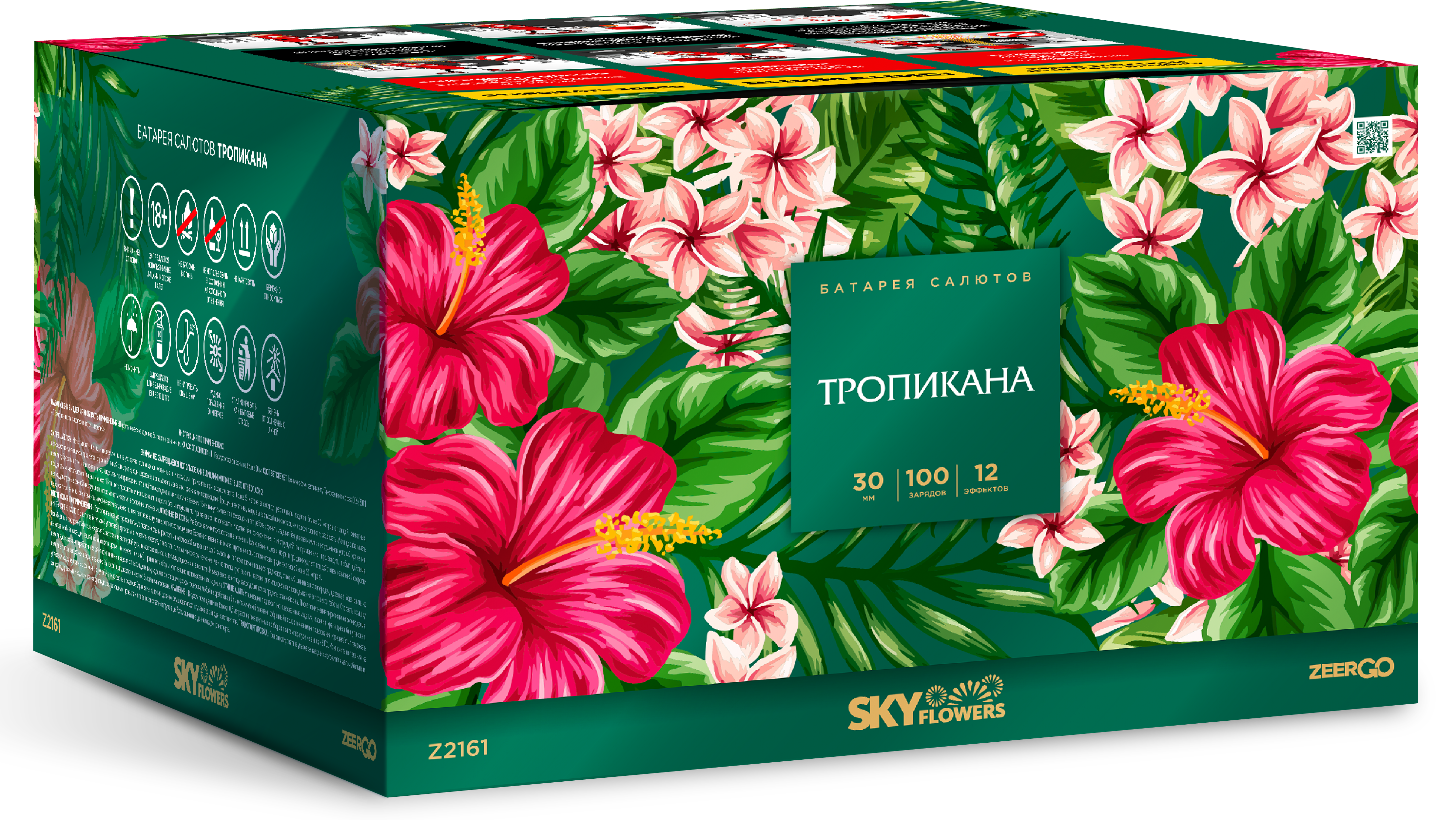 Тропикана