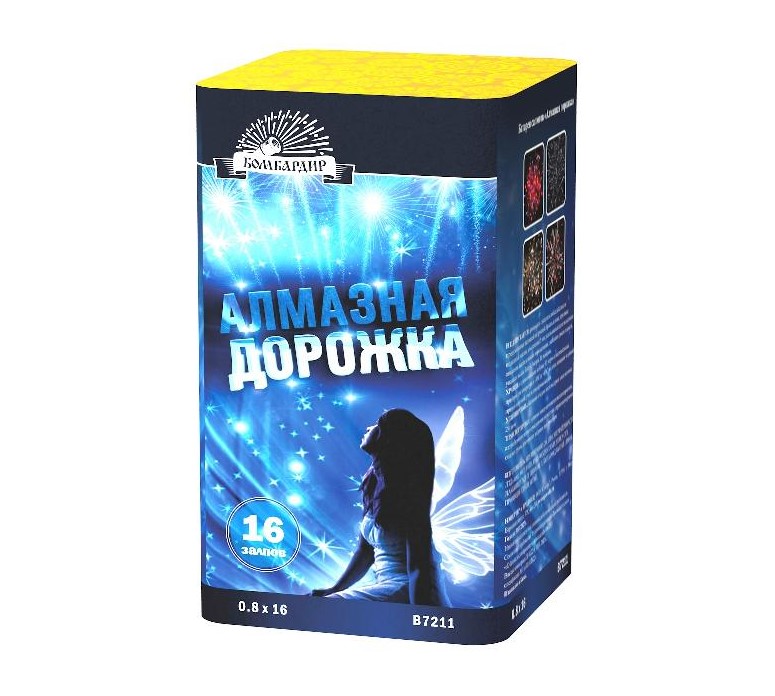 Алмазная дорожка