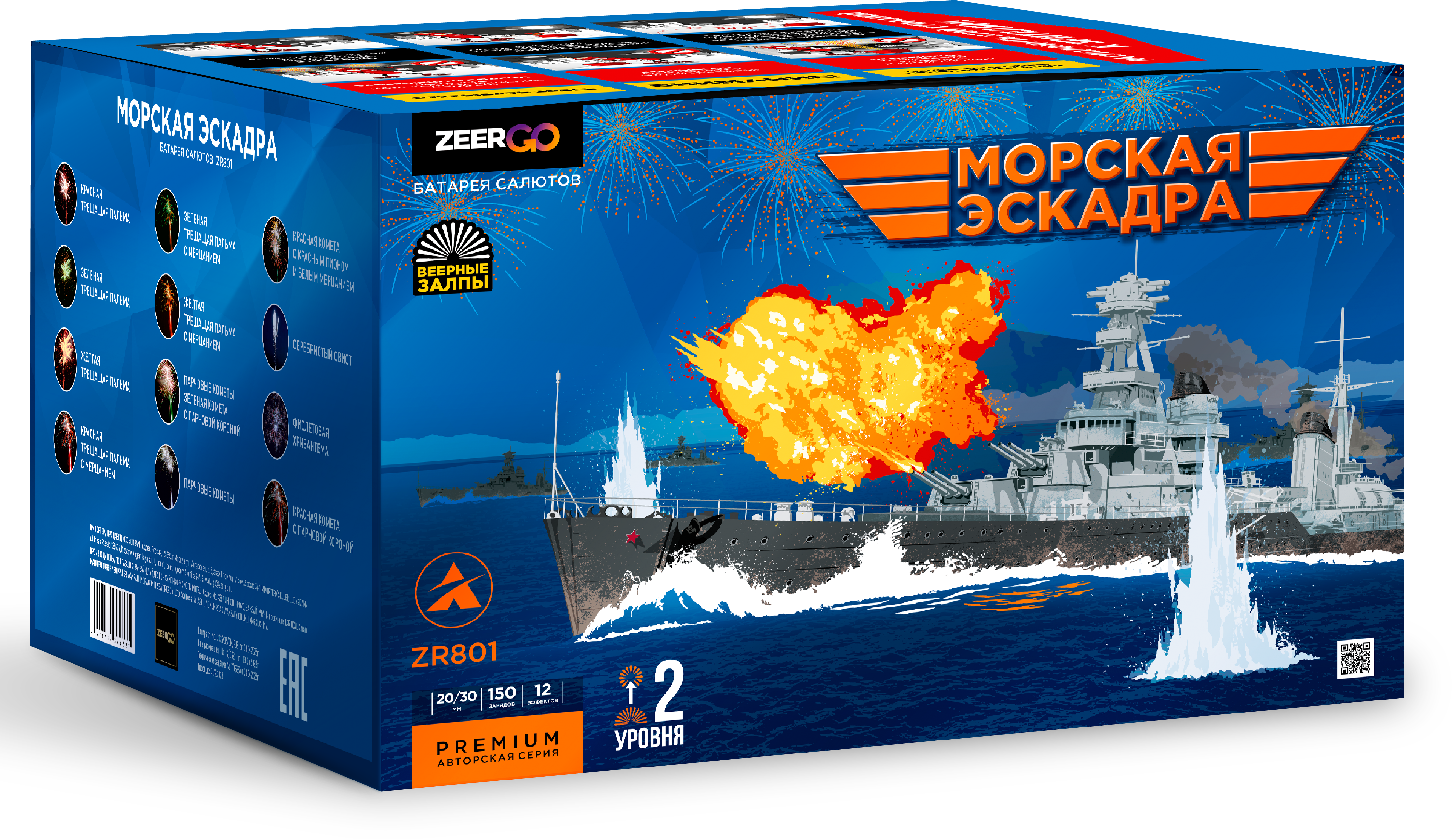 Морская эскадра (V)