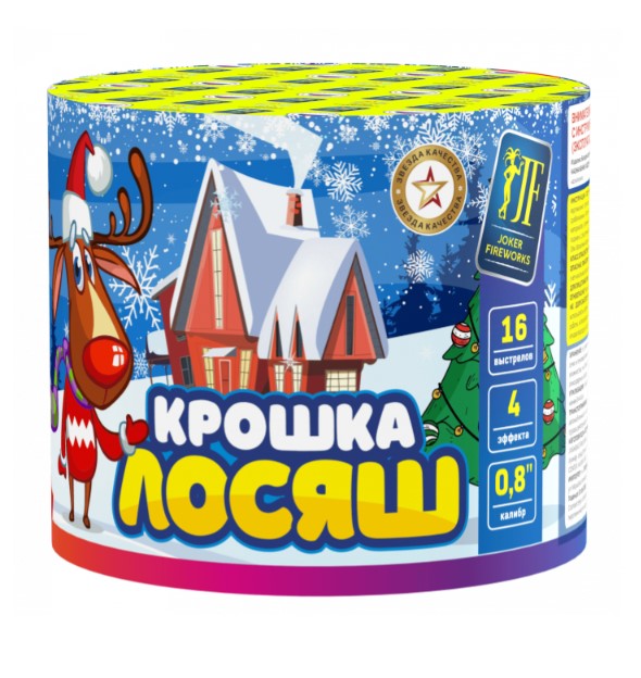 Крошка Лосяш U