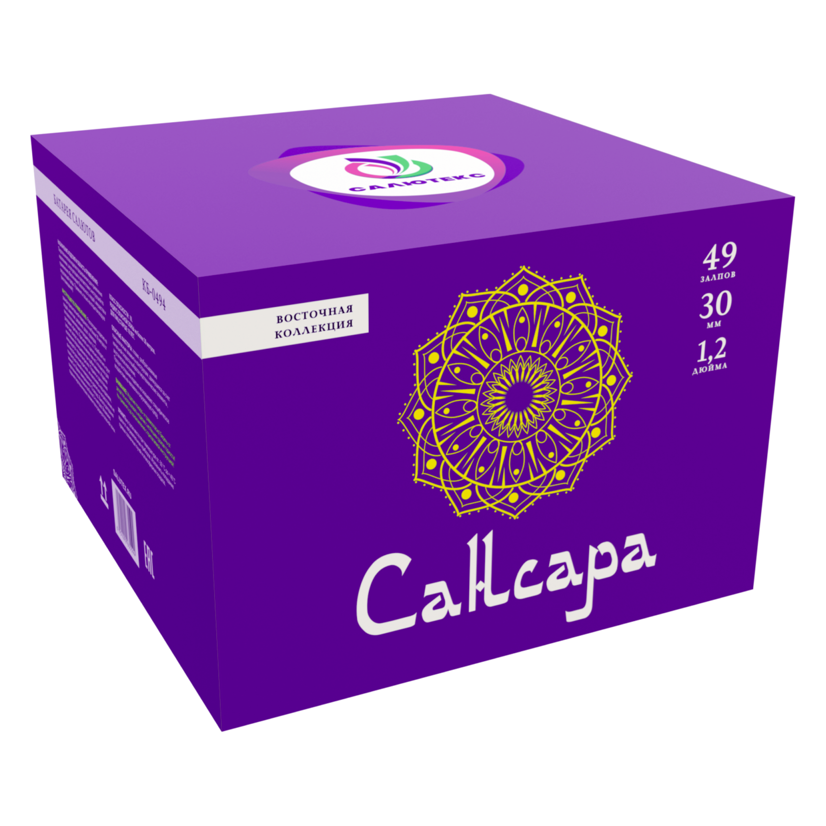 Сансара 