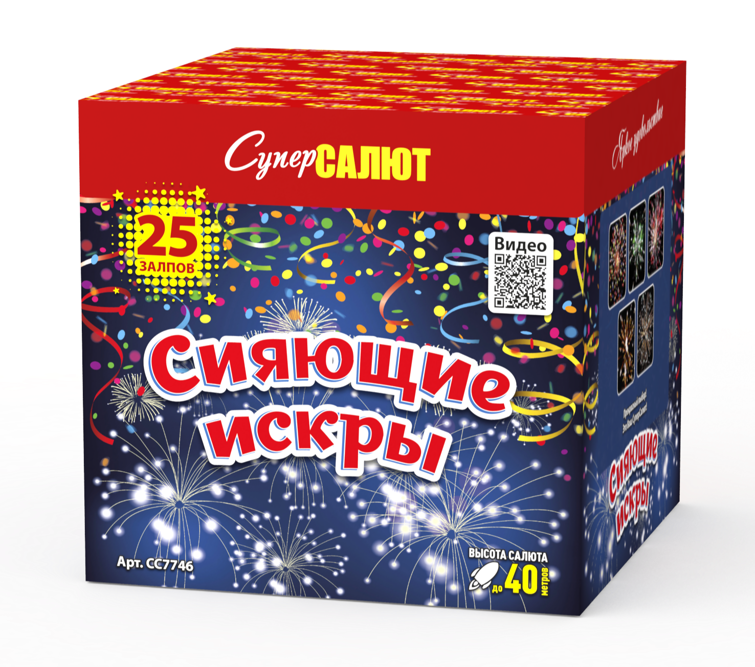 Сияющие искры