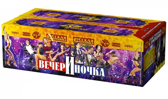 ВечерИночка