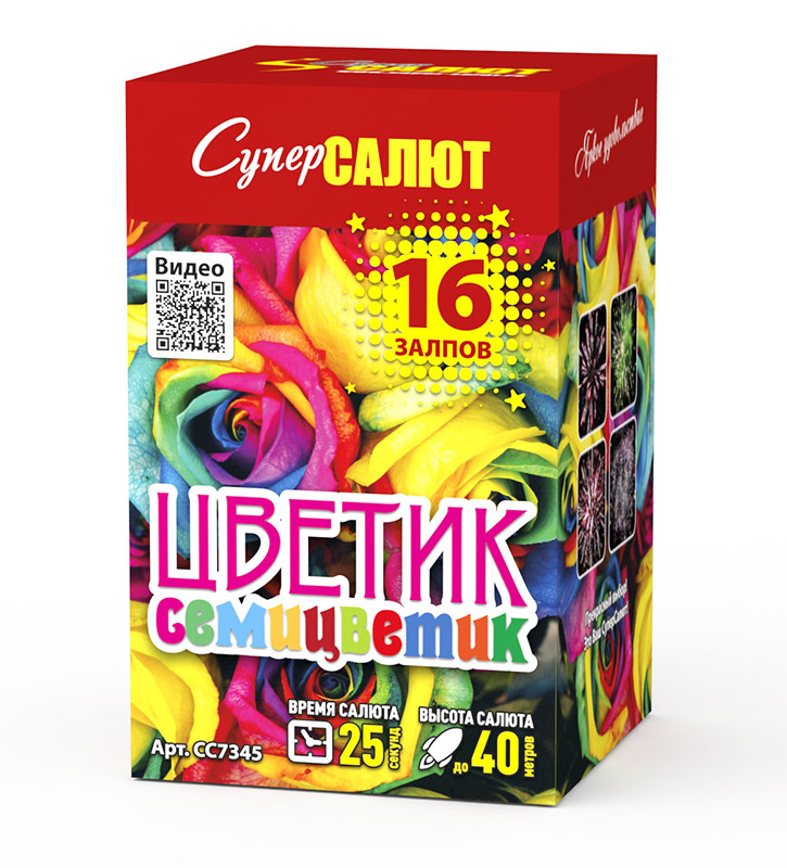 Цветик семицветик