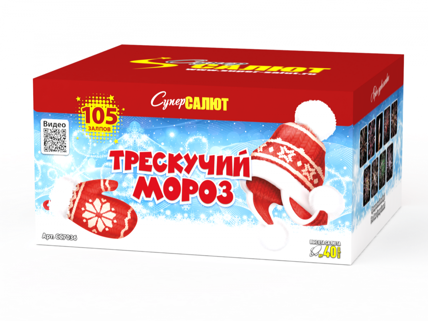 Трескучий мороз