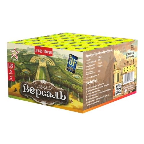 Версаль
