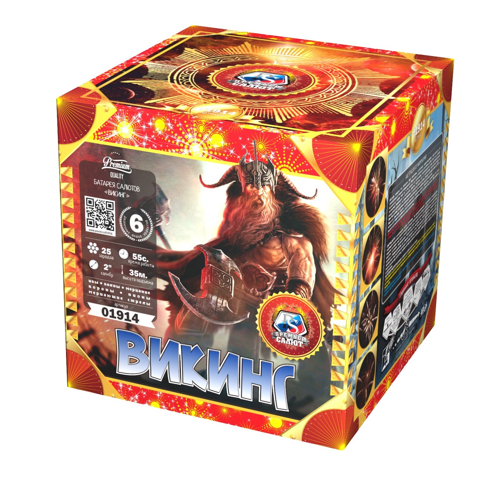Викинг 