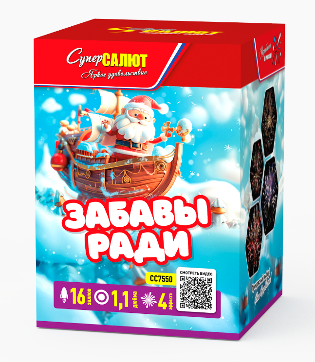 Забавы ради