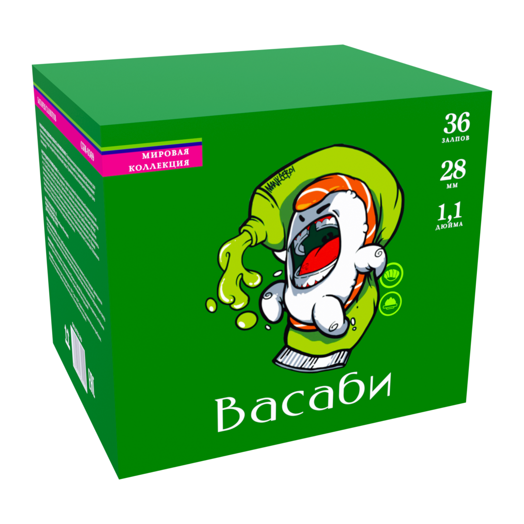 Васаби 