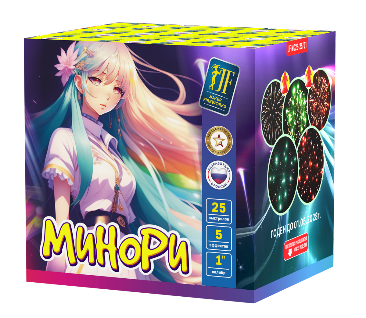 Минори