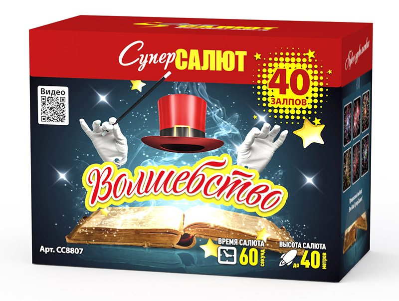 Волшебство