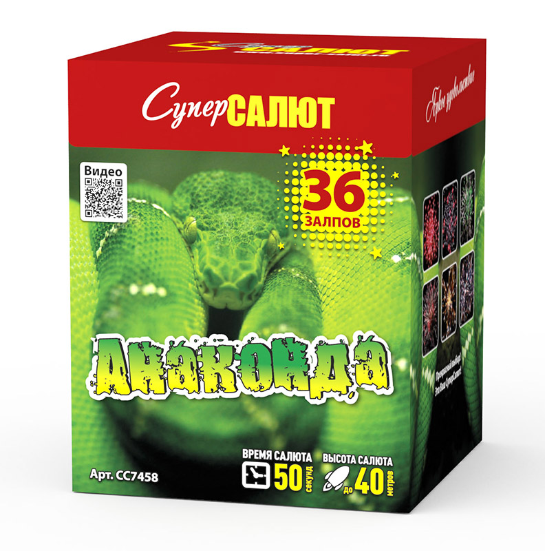 Анаконда
