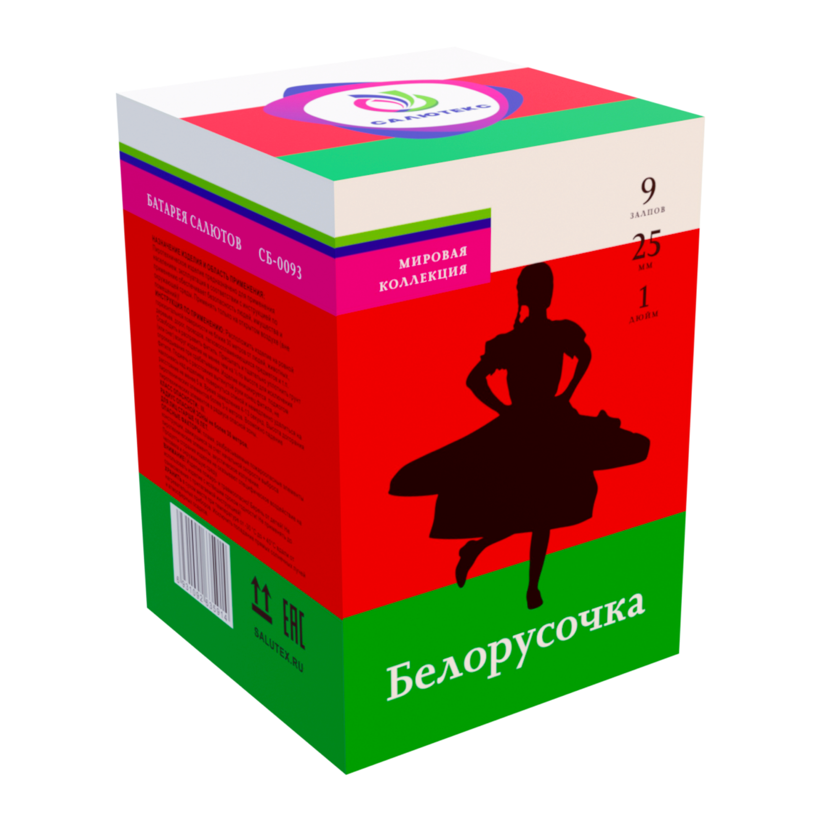Белорусочка