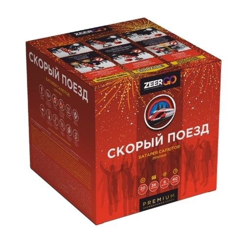 Скорый поезд 