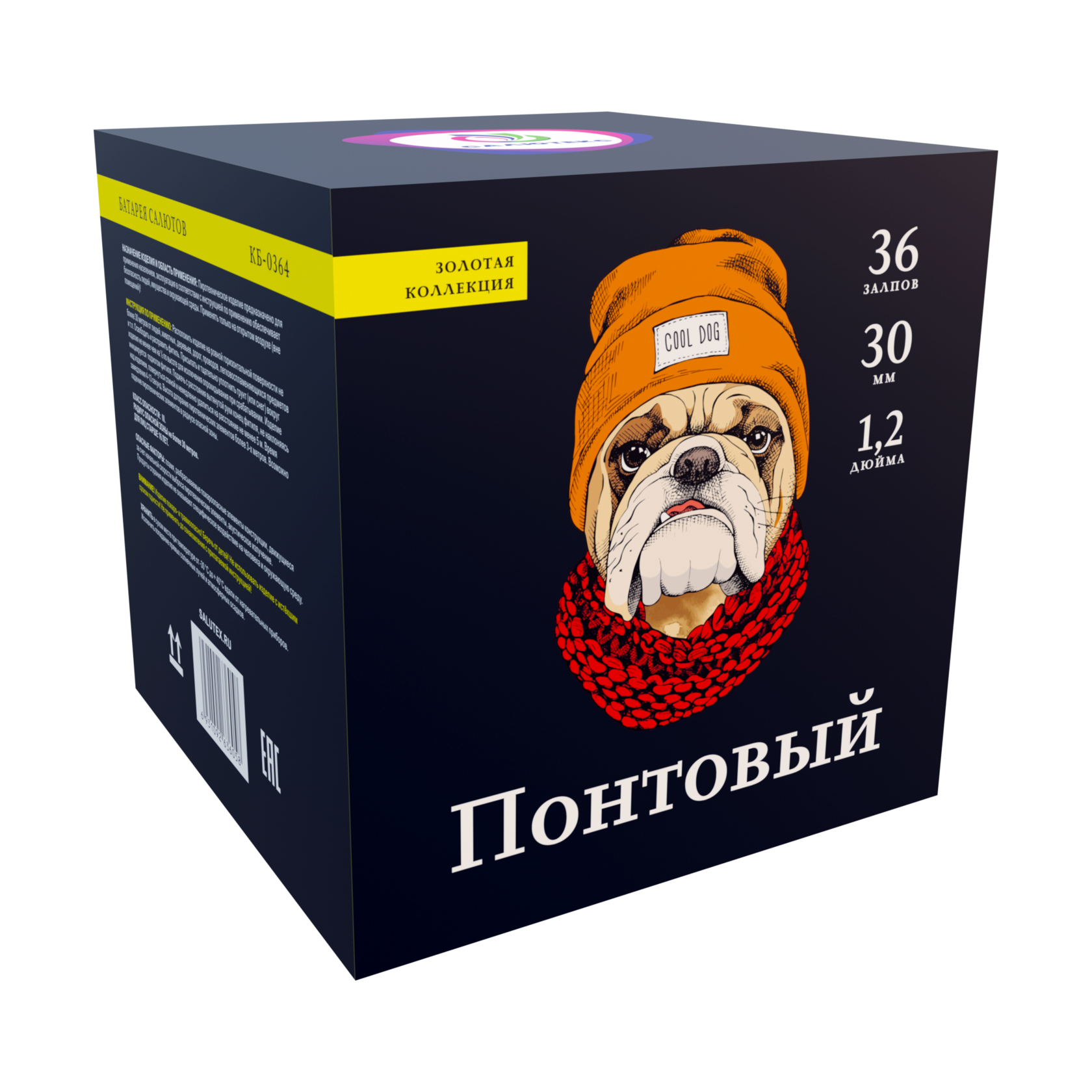 Понтовый