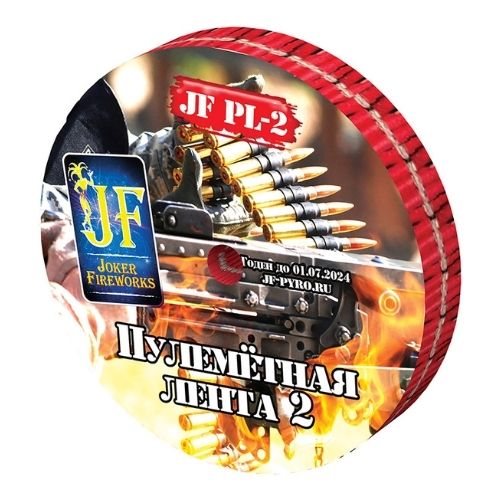 Петарда Пулеметная лента JF PL-2 (12 шт)