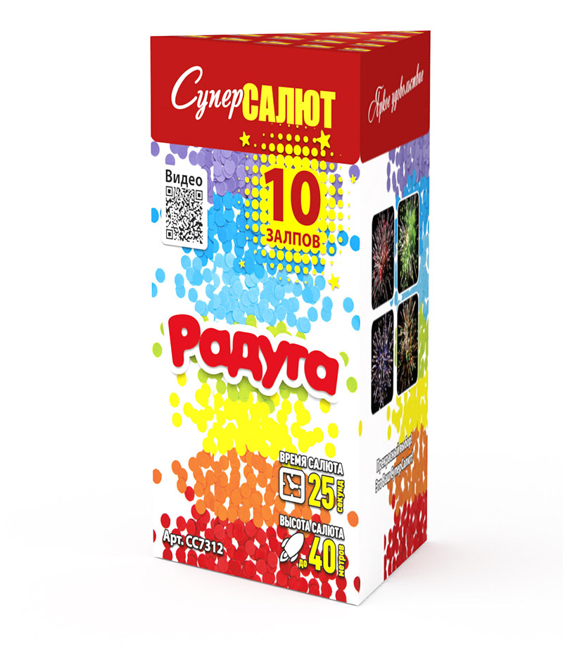 Радуга (СС)