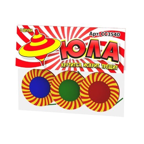 Вертушка Юла (3шт) 