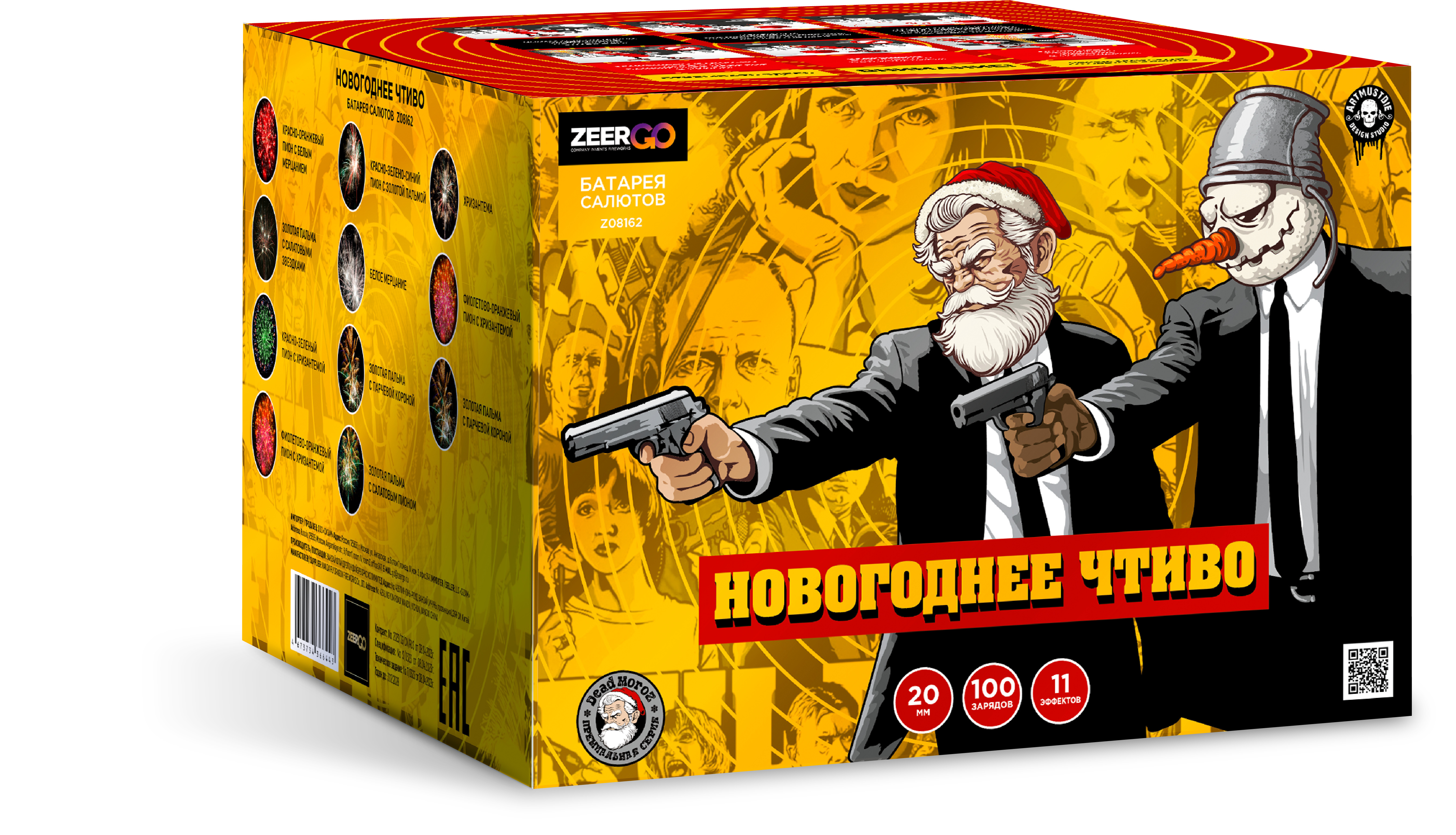 Новогоднее чтиво