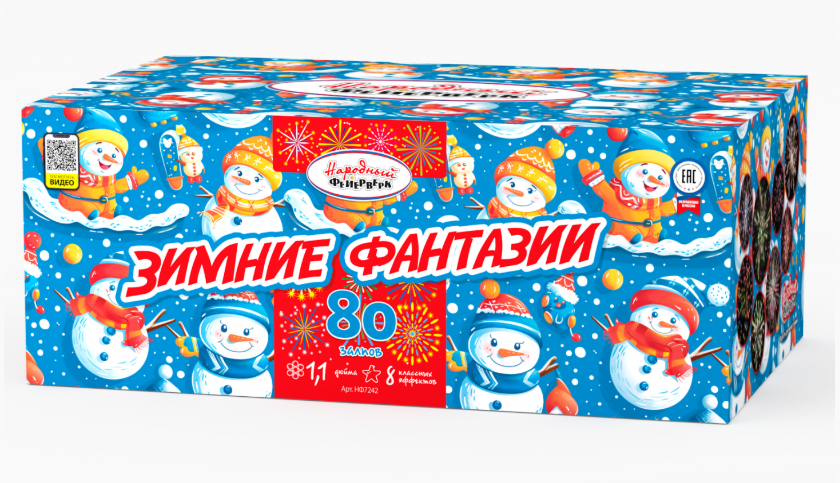 Зимние фантазии