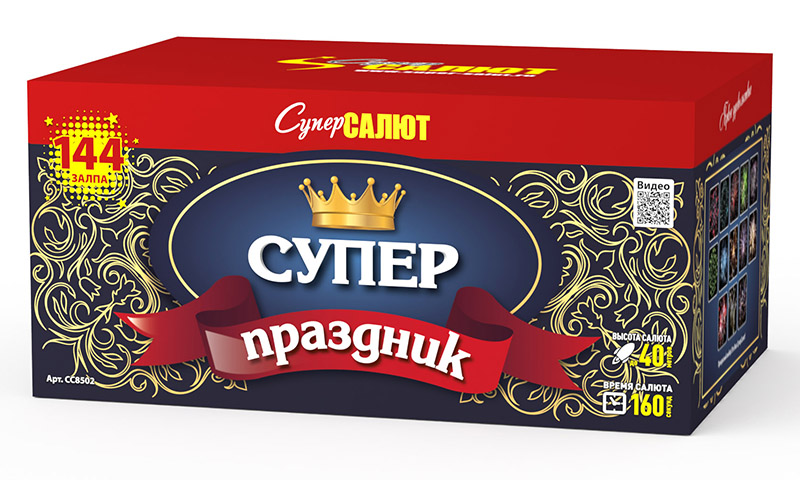 Супер праздник
