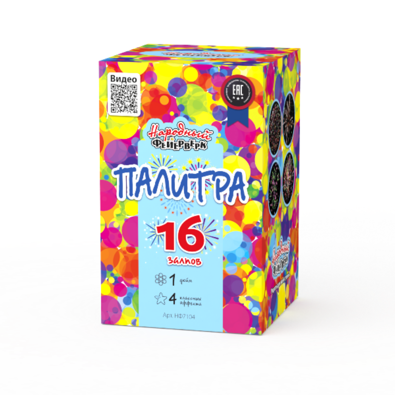 Палитра