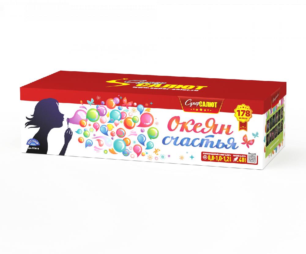 ОкеЯн счастья 