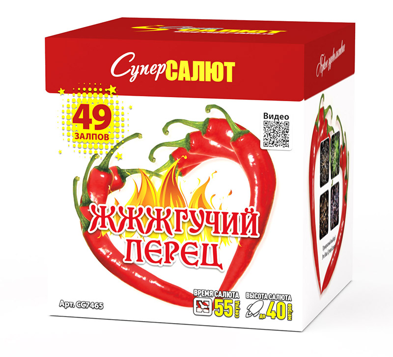 Жжжгучий перец