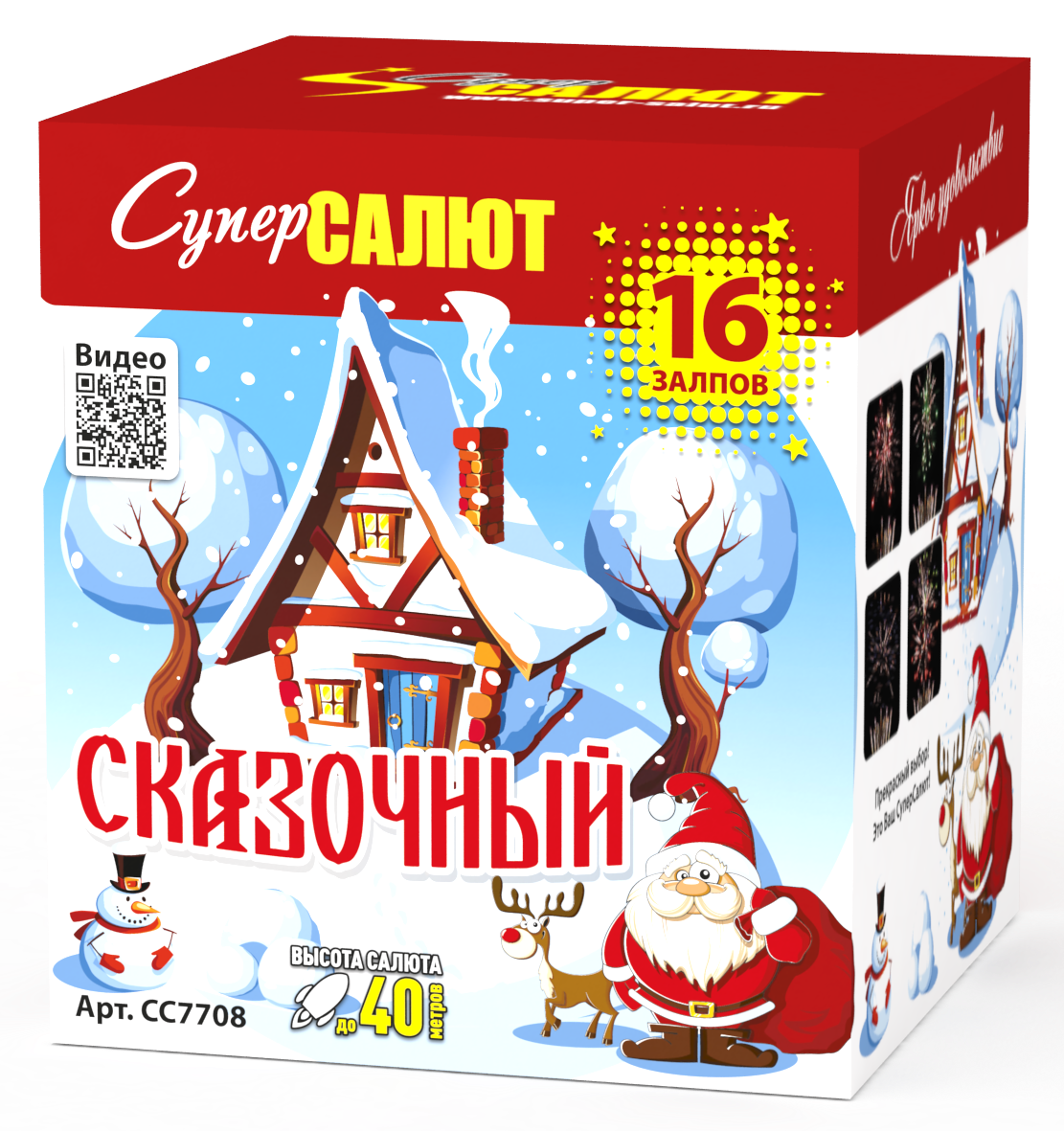 Сказочный  