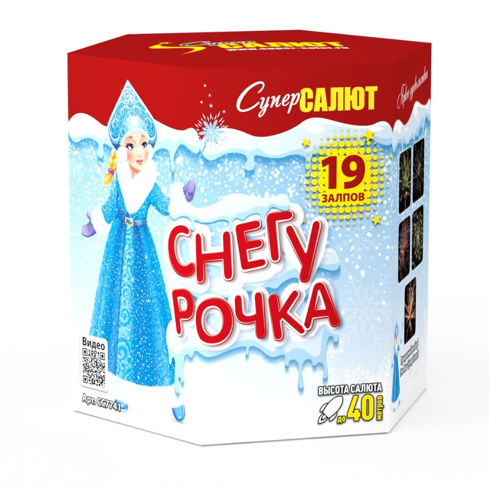 Снегурочка