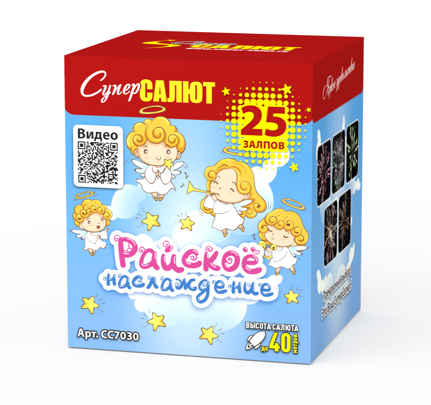 Райское наслаждение