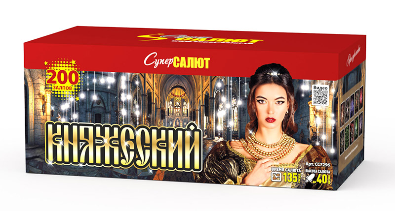 Княжеский