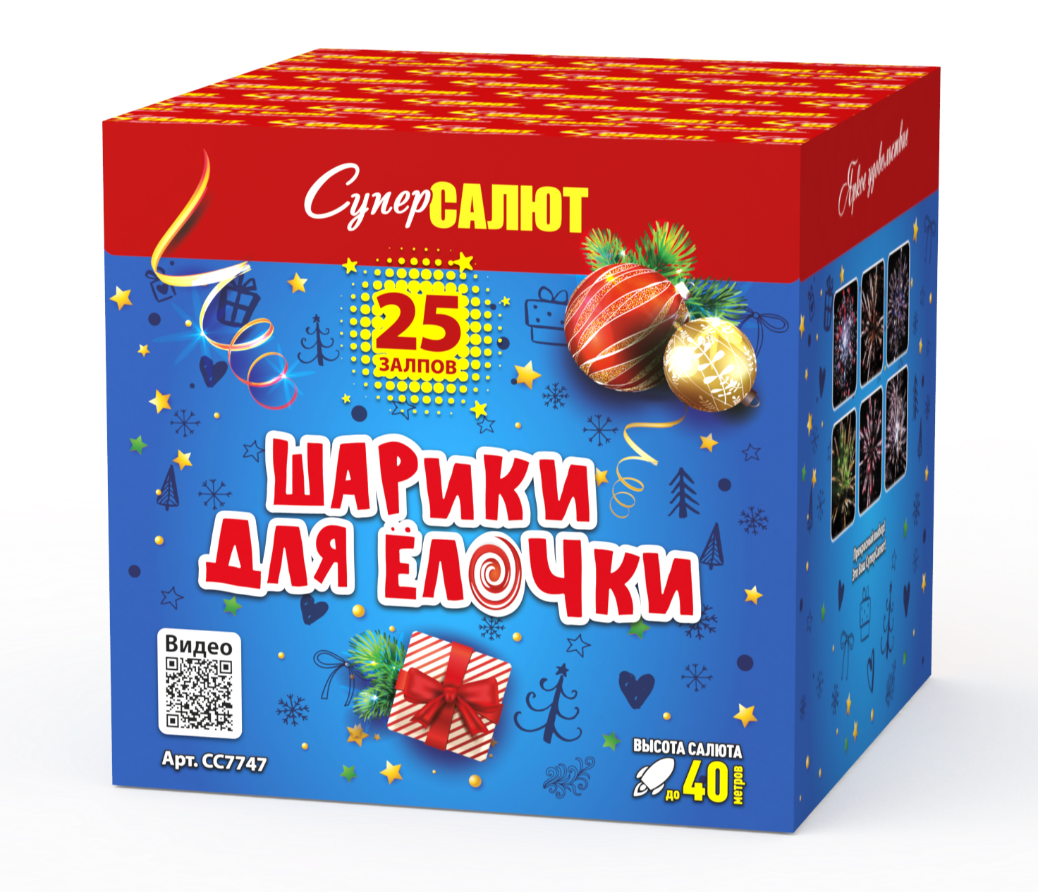 Шарики для елочки
