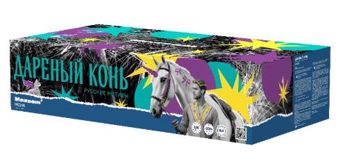 Дареный конь
