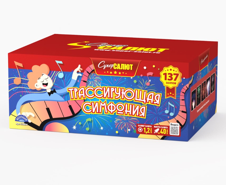 Трассирующая симфония