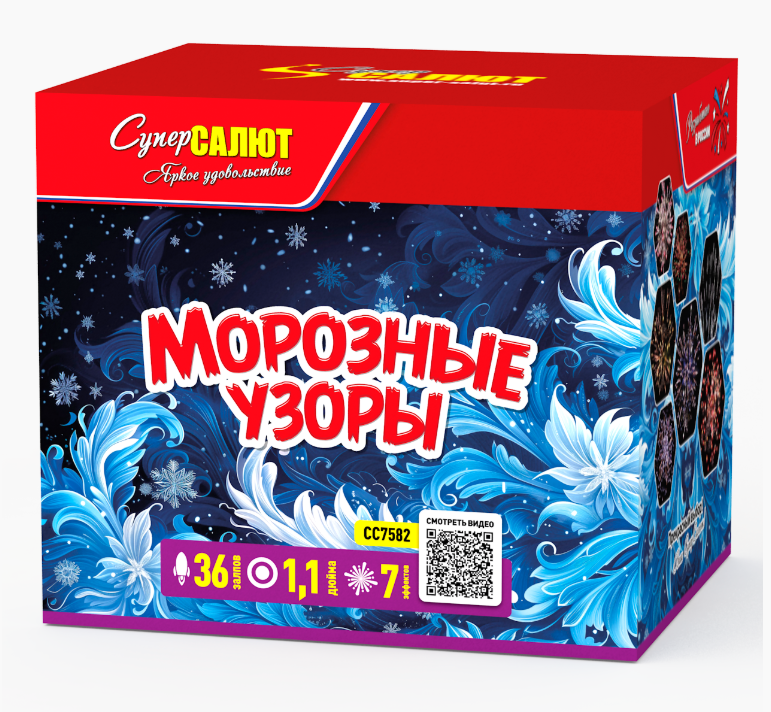 Морозные узоры