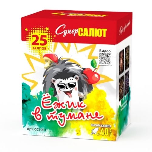 Ежик в тумане